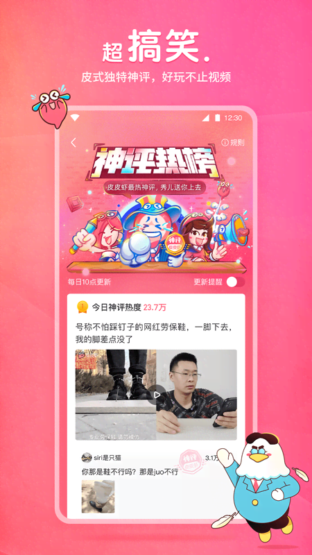 山东一念截图
