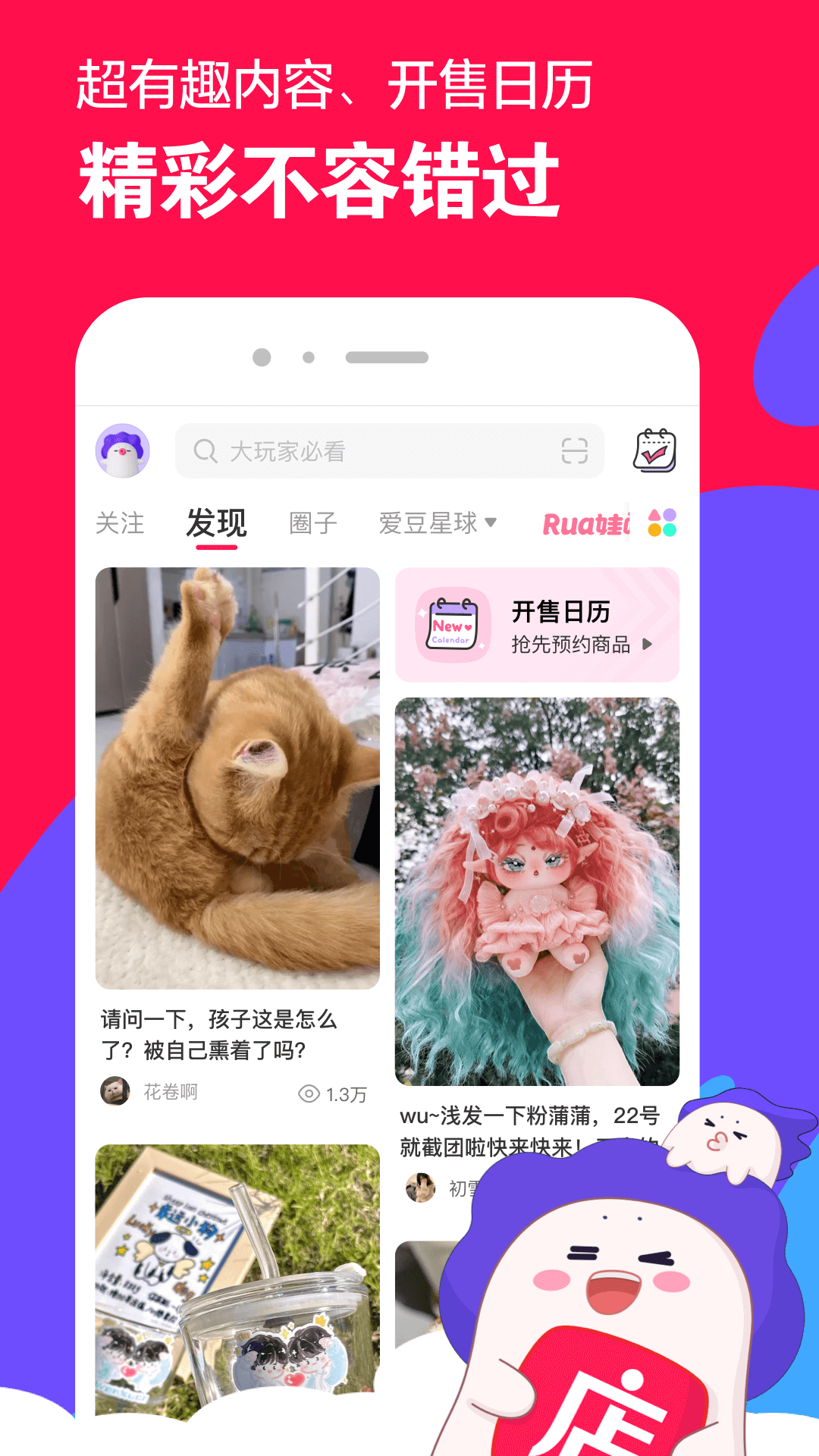 变身曲 小说截图