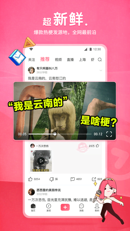 小脚女人图片截图