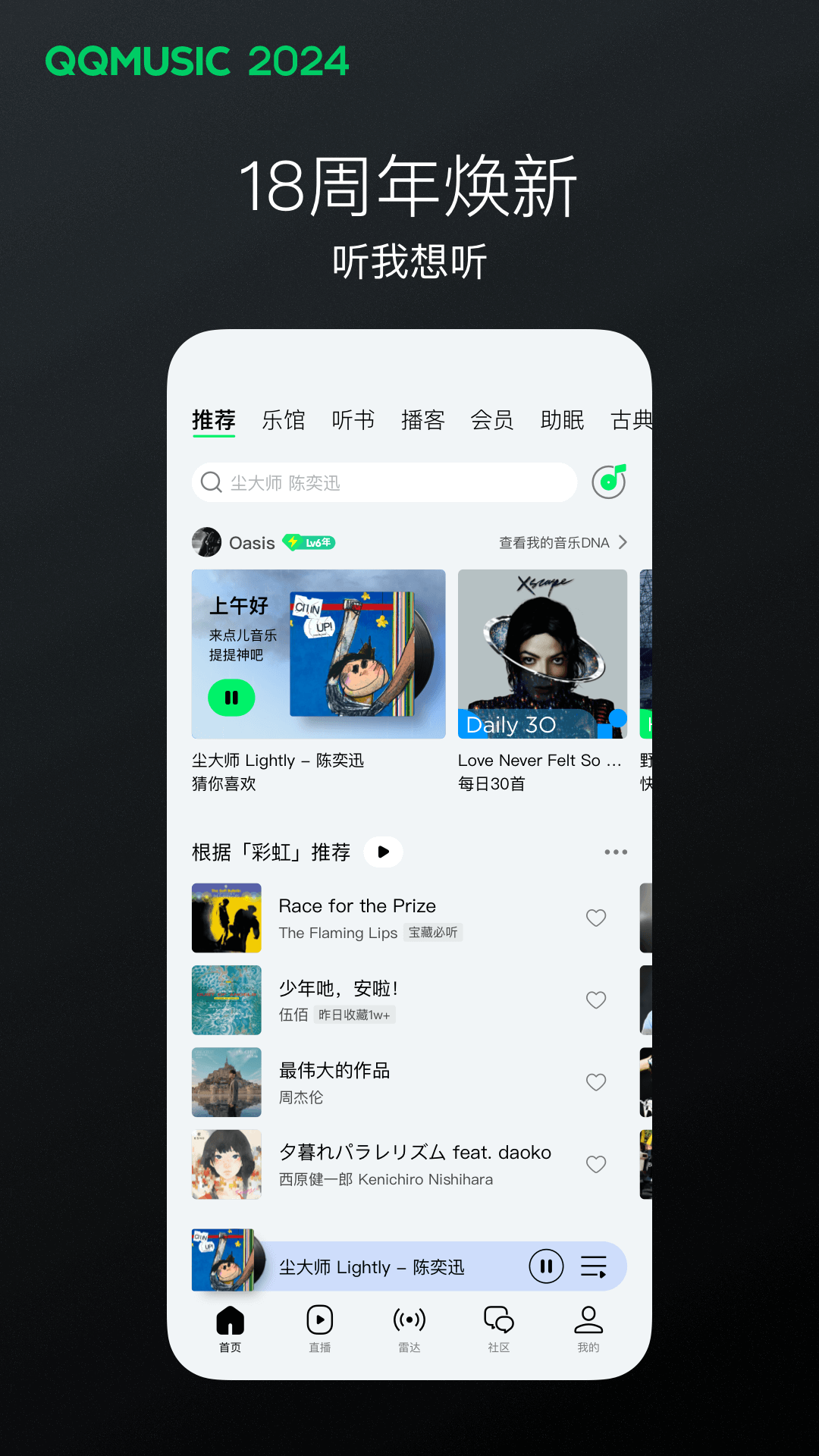 k3列车豪华包间几个人截图