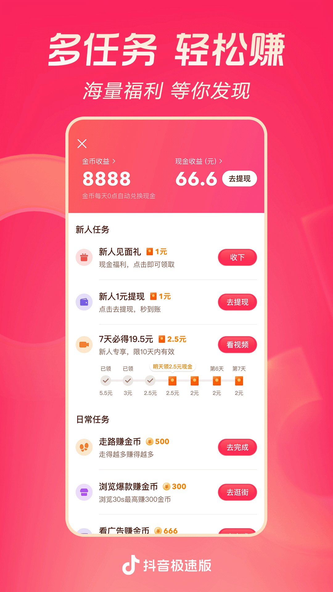 小脚女人图片截图
