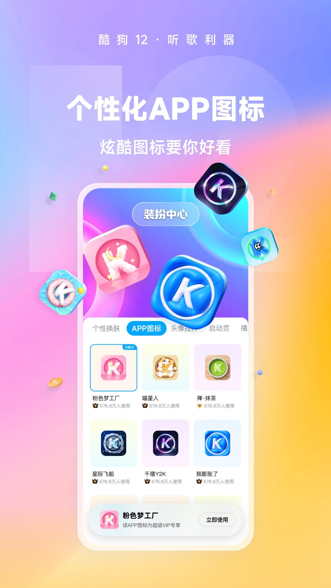 变身曲 小说截图