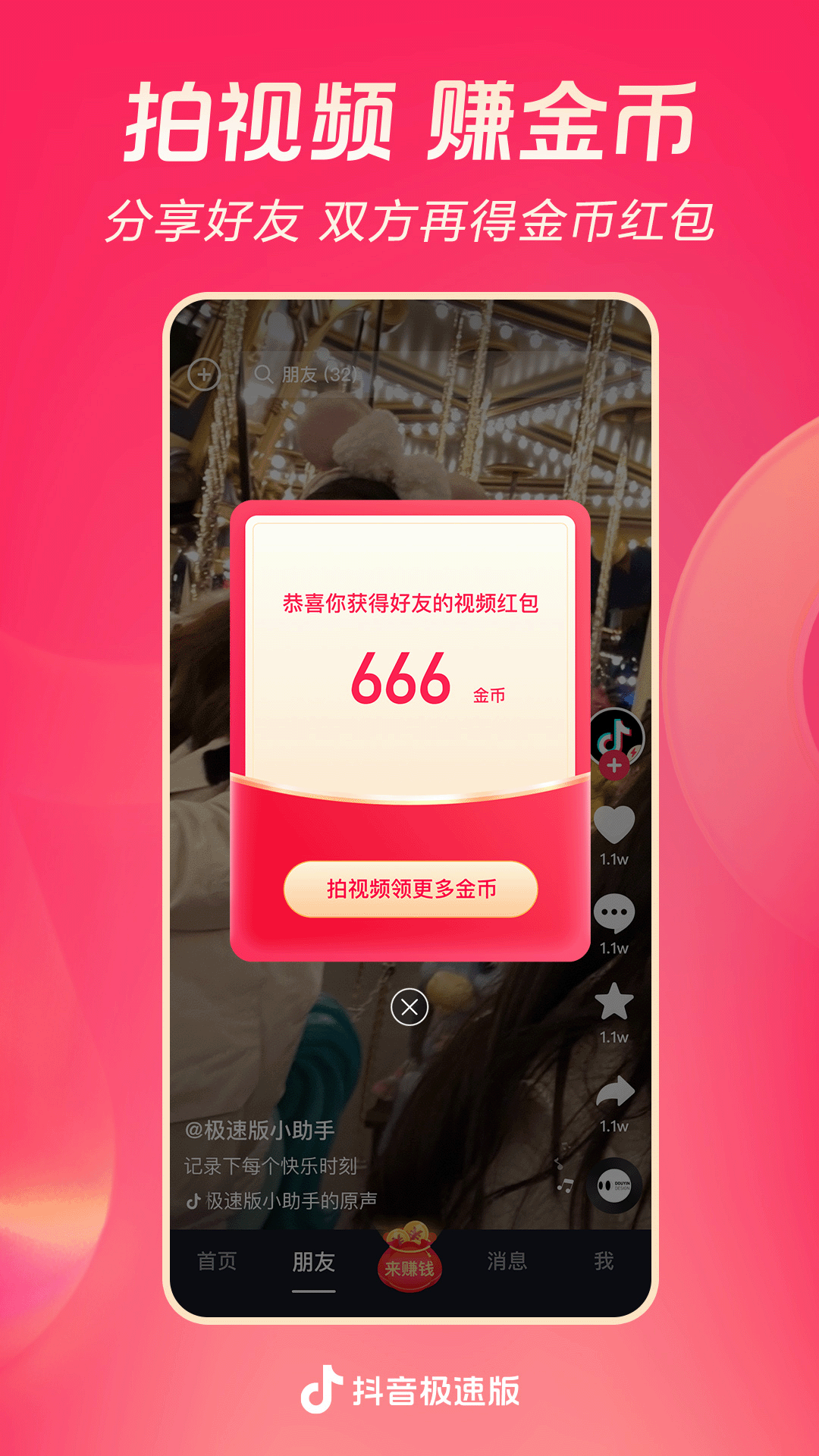 学生中筒袜子尺寸图样大全图片截图