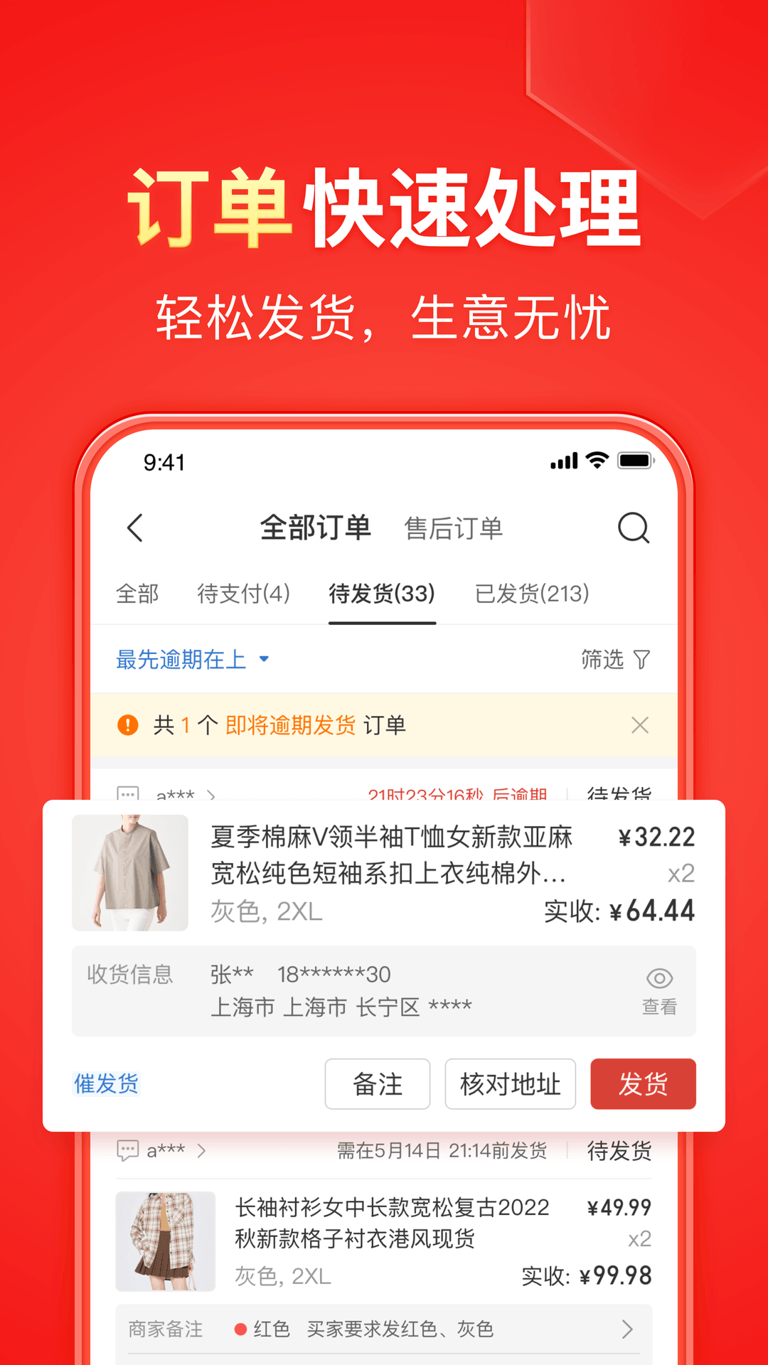 鬼事秘闻何必百度云截图