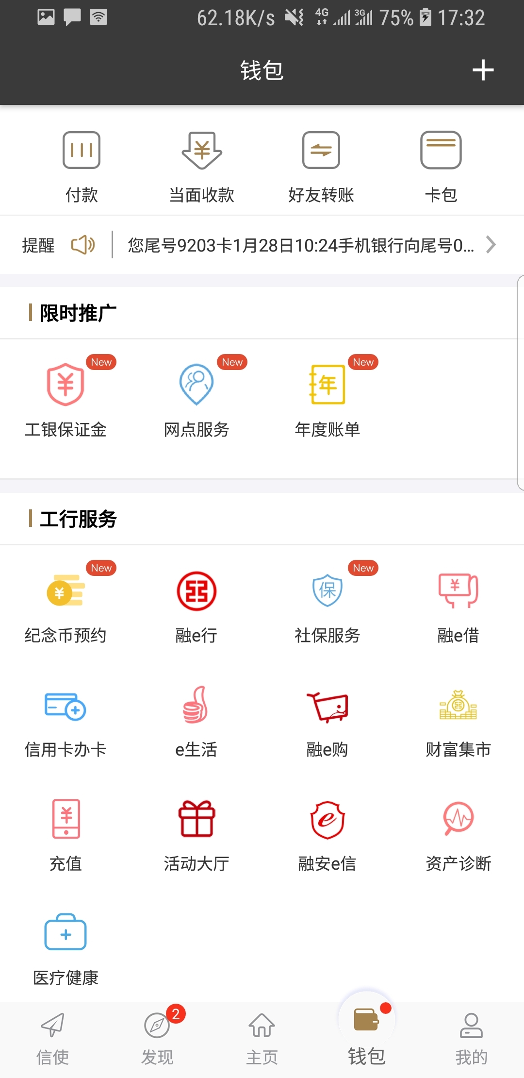 多腿的爬行动物有哪些截图