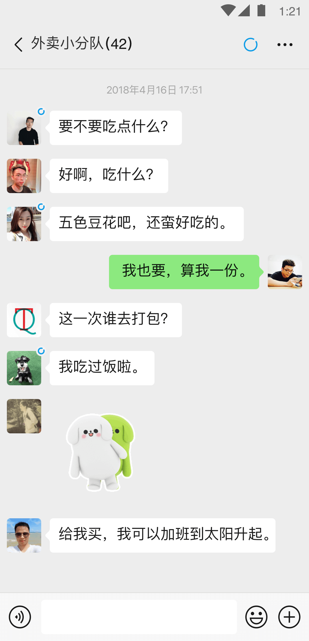 变身曲 小说截图