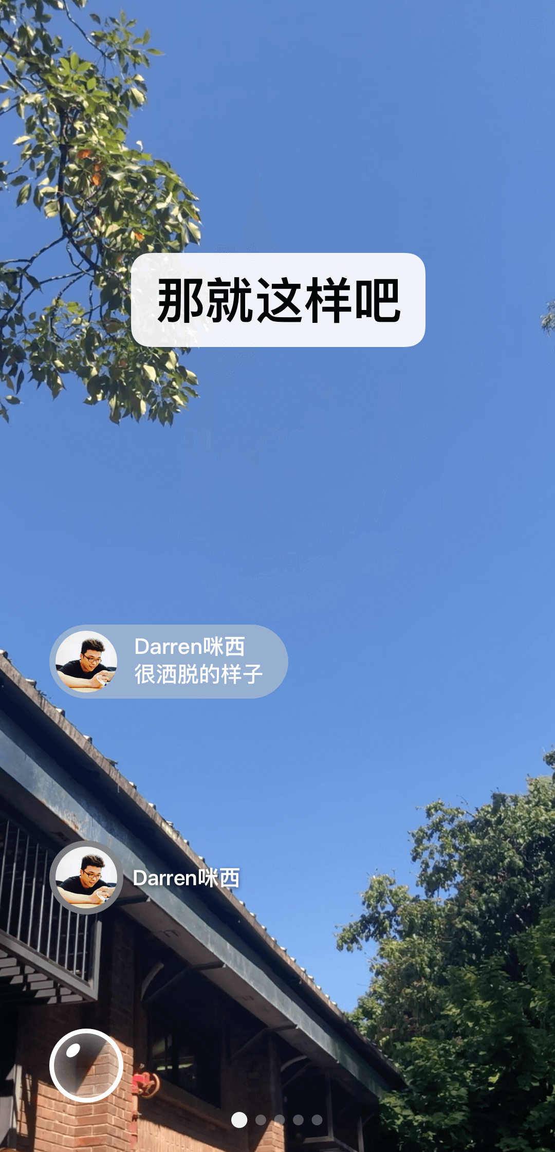 阴阳师晴明全名截图